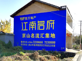 安吉墙体广告的选址原则