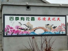 安吉墙绘的特点和形势