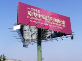安吉户外高架广告牌的应用及优势