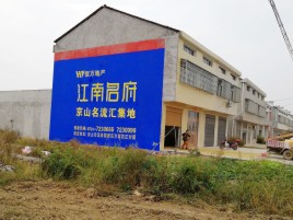 安吉墙体广告公司全面解决农村墙体广告痛点