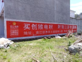 安吉墙体广告公司全面解决农村墙体广告痛点