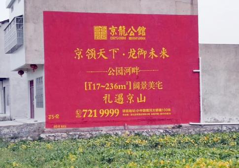 安吉墙体广告发布的关键问题