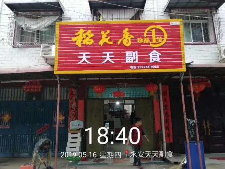 安吉的门店生意好坏 差距从门头招牌开始