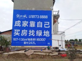 安吉墙体广告位置选择重要性