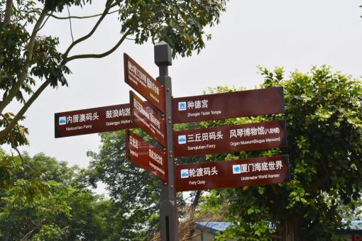 安吉5A景区标识标牌系统规范性