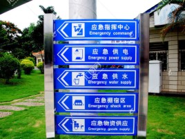 安吉标识导向系统设计需要掌握的四大元素