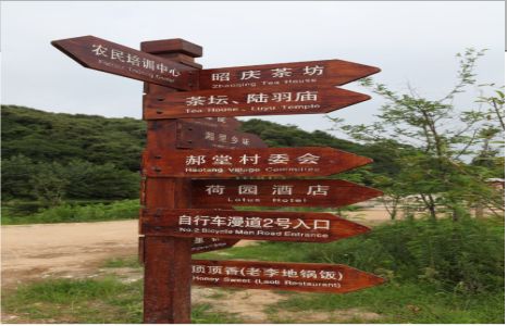 安吉景区标识制作工艺