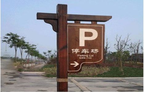 安吉制作标识牌需要注意什么？