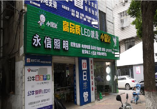 安吉喷绘布门头招牌制作过程