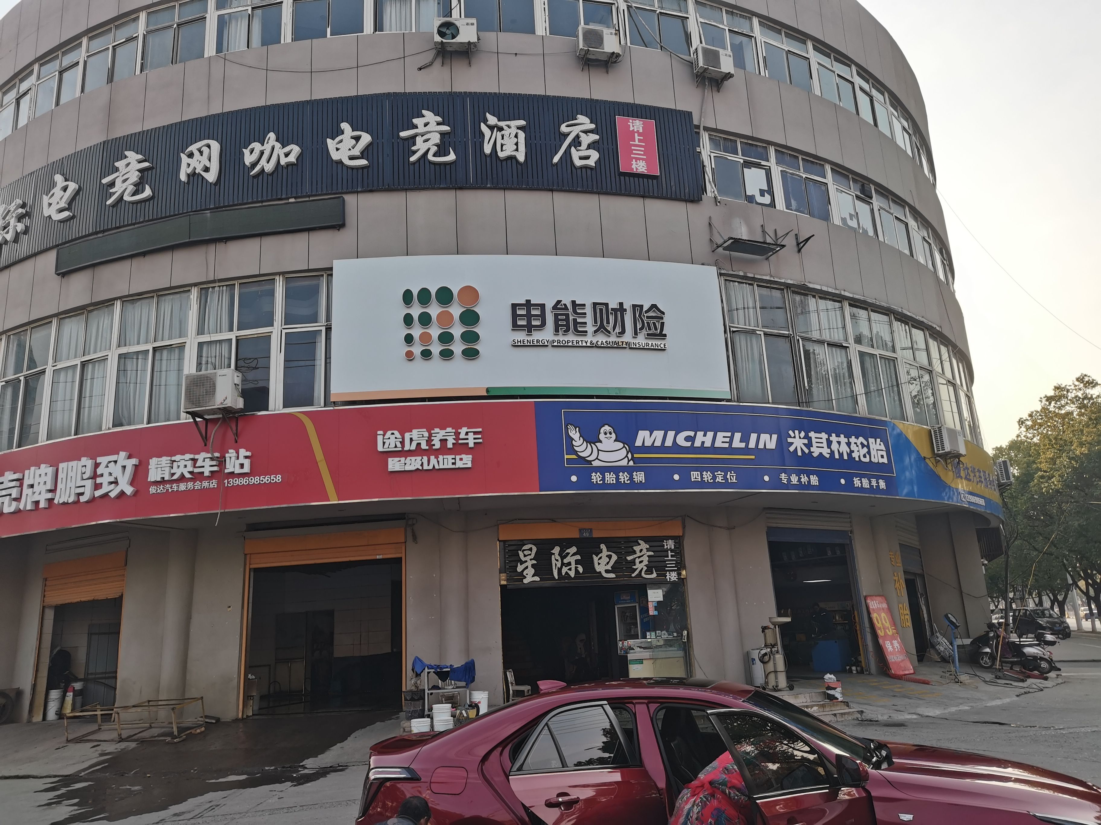 安吉申能财险门头