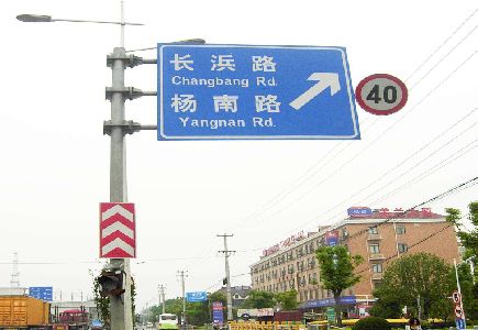 安吉标识牌质量保证措施
