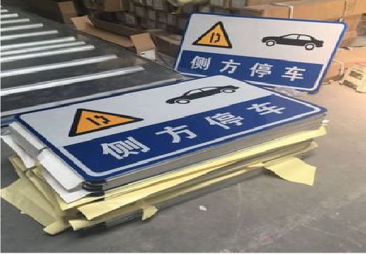 安吉反光标识牌的制作流程