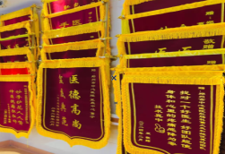 安吉锦旗类型
