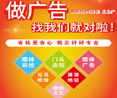 安吉户外广告安装知识。