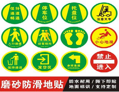 安吉客户要做贴在地上的广告，是什么材料？