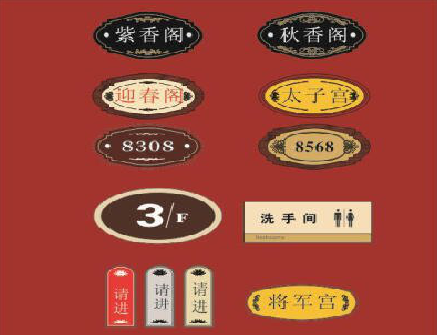 安吉门牌设计制作三要素。