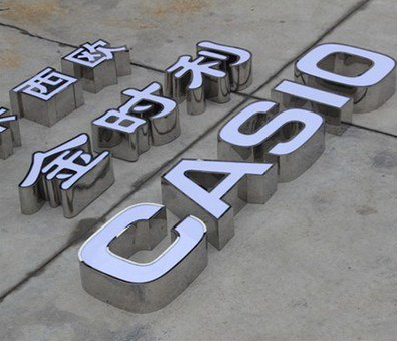 安吉定制发光字需要多久？