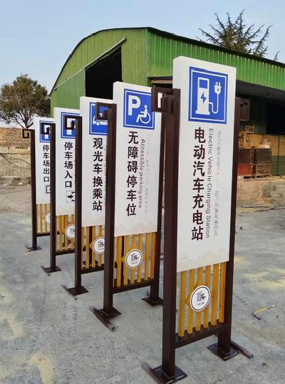 安吉标识标牌常见的问题解析。