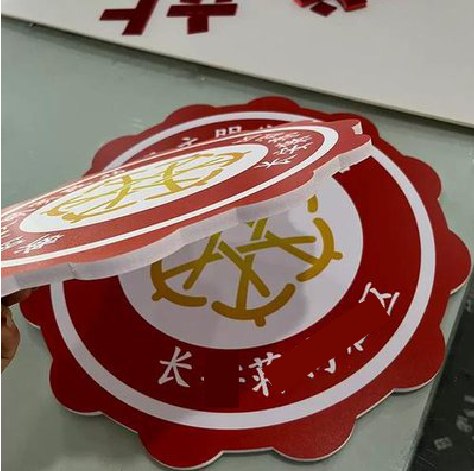 安吉PVC加UV打印的过程梳理。